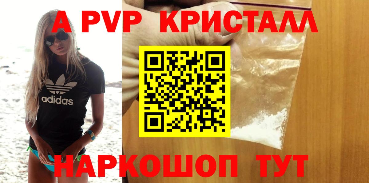 APVP VHQ Саяногорск
