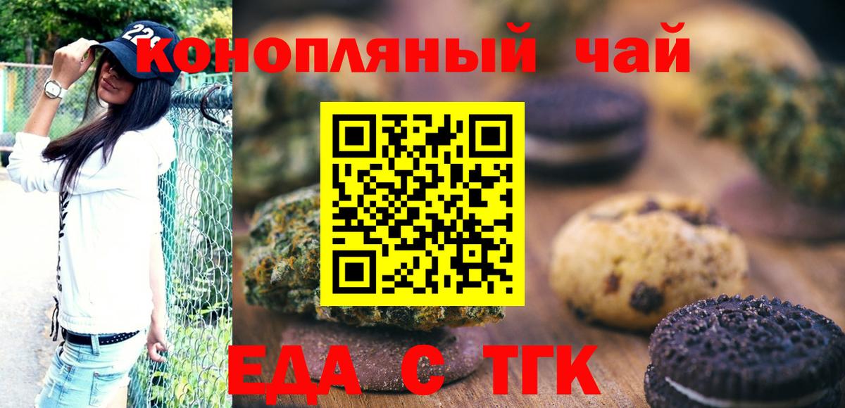Cannafood марихуана  Вход с VPN  Саяногорск 