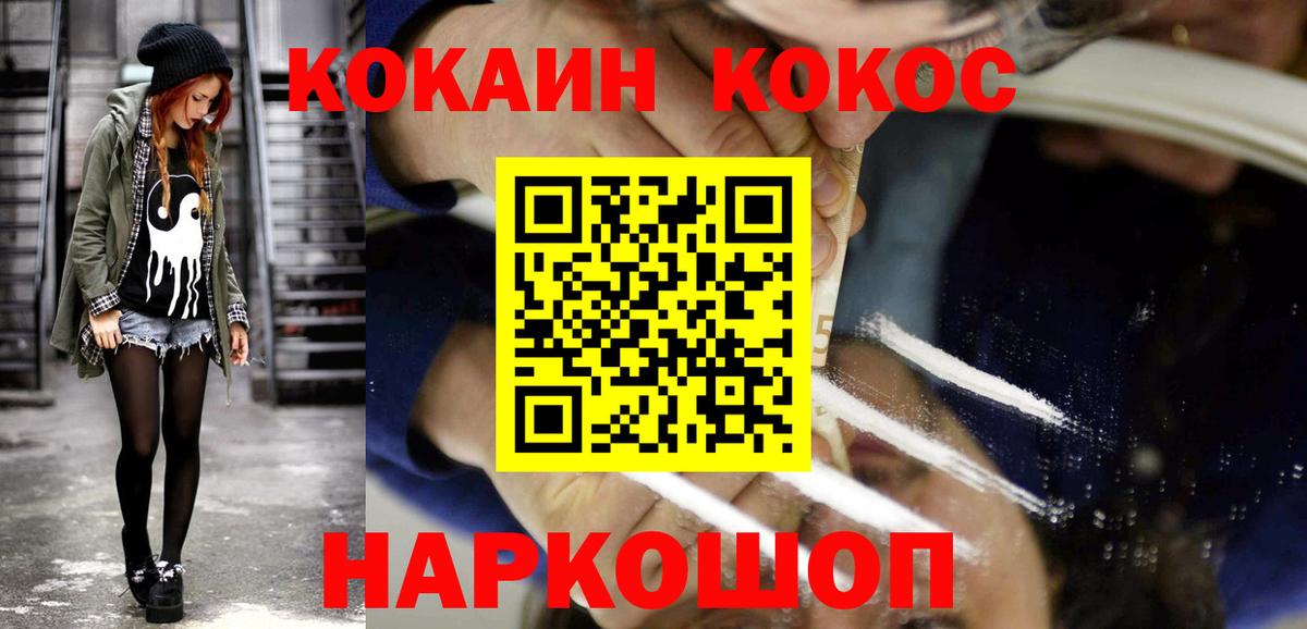 Саяногорск  Кокаин Перу  Кокаин Боливия  Cocaine  Вход с VPN 