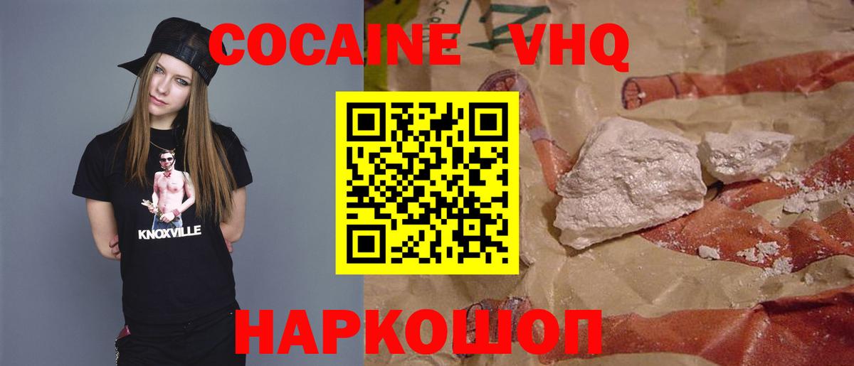 Cocaine Эквадор Саяногорск