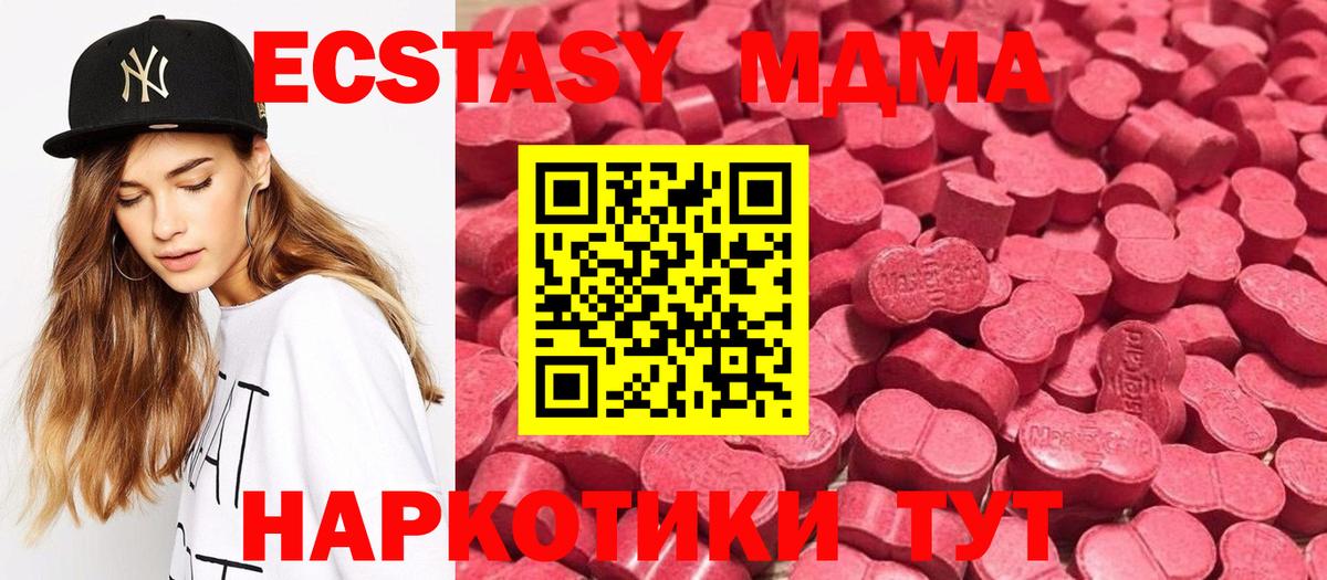 Саяногорск  мориарти Telegram  Вход с VPN  купить наркотик  ЭКСТАЗИ бентли  Ecstasy таблы 
