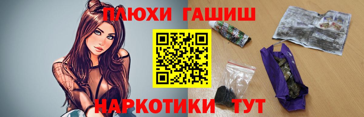 ГАШИШ гашик  что такое   Гашиш убойный  Саяногорск  Вход с VPN  Гашиш 