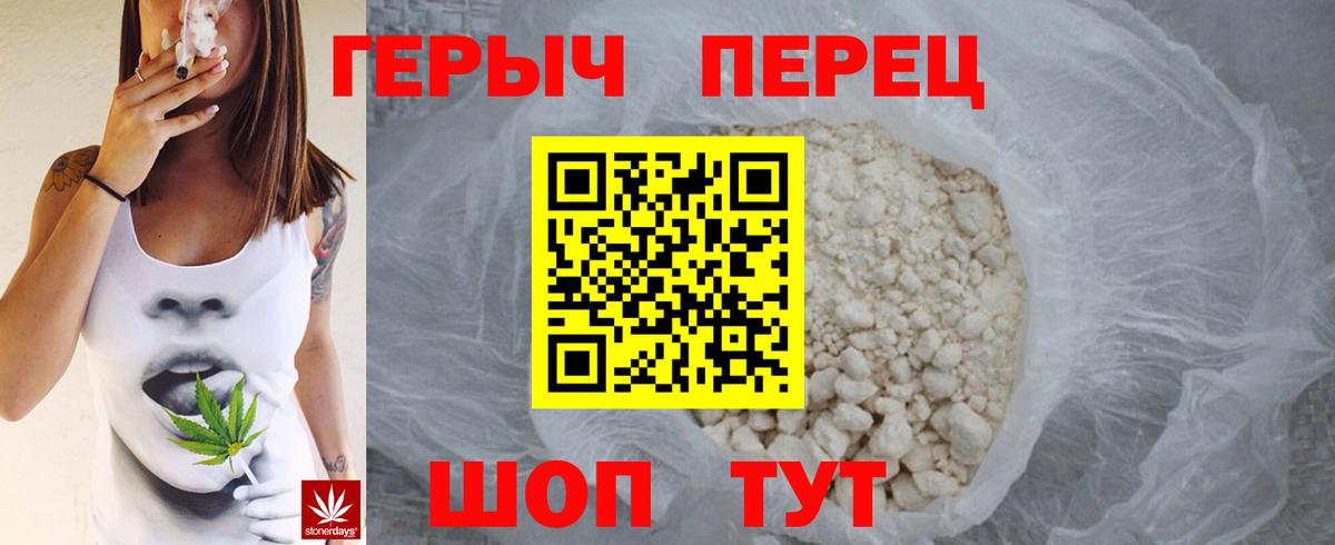 Героин герыч Саяногорск