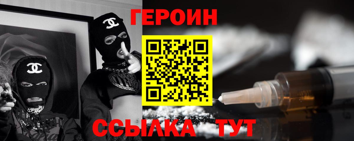 Героин Афган  Вход с VPN  Саяногорск 