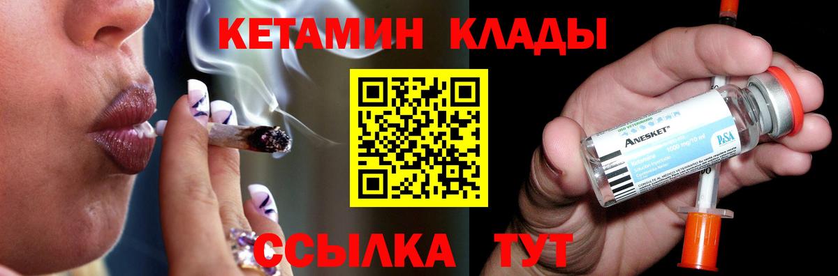 Кетамин VHQ  Вход с VPN  Саяногорск 
