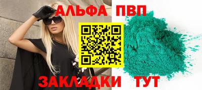 альфа пвп Бузулук