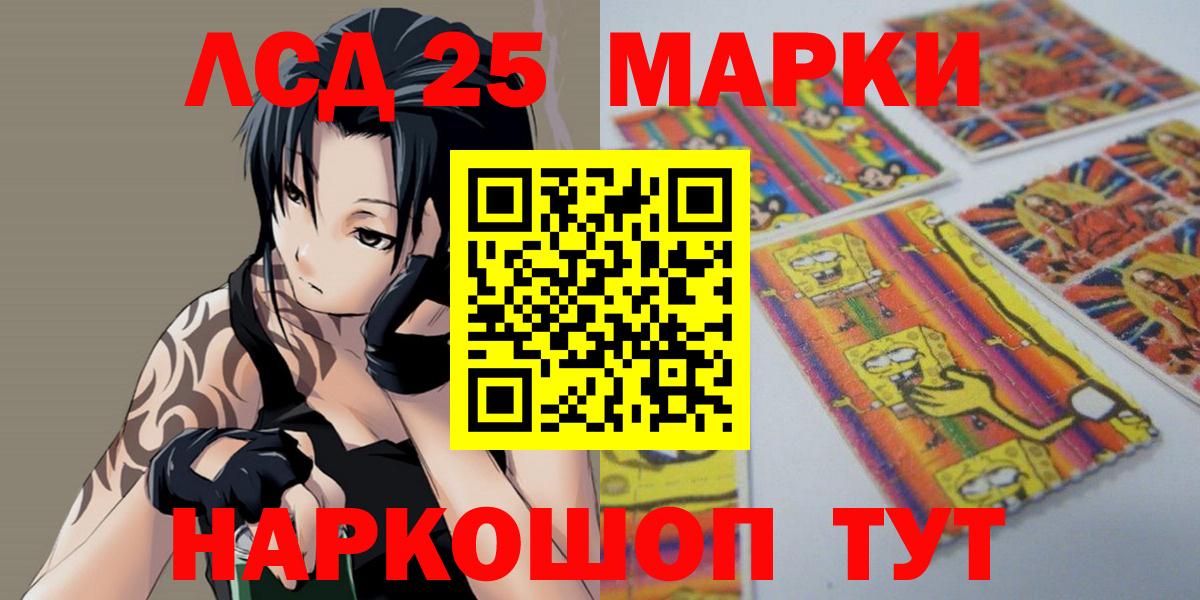 ЛСД экстази кислота Саяногорск