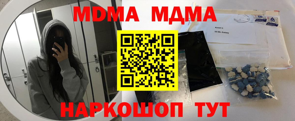MDMA Molly  Вход с VPN  Саяногорск 