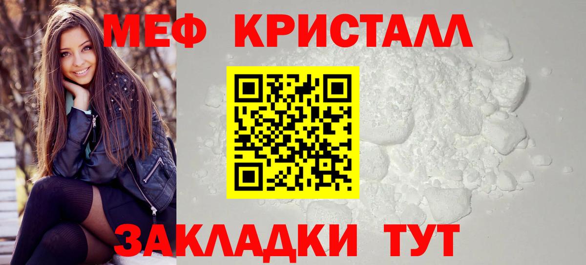 МЯУ-МЯУ mephedrone  Вход с VPN  Меф  Саяногорск 