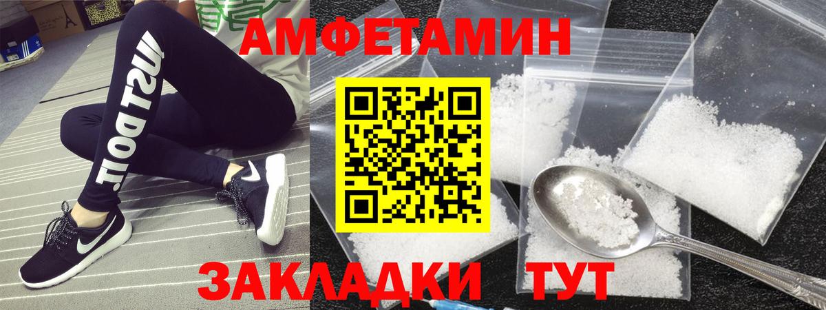 Метамфетамин пудра Саяногорск