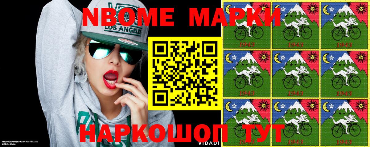 Наркотические марки  Марки 25I-NBOMe 1,5мг  Вход с VPN  Саяногорск  Марки 25I-NBOMe 1,5мг 