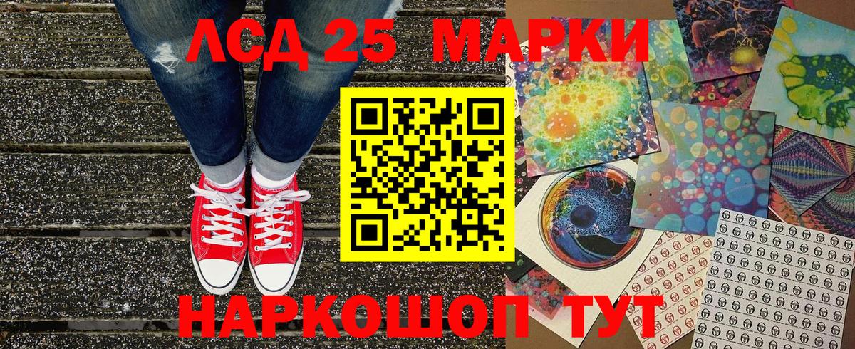 Наркотические марки 1,8мг Саяногорск