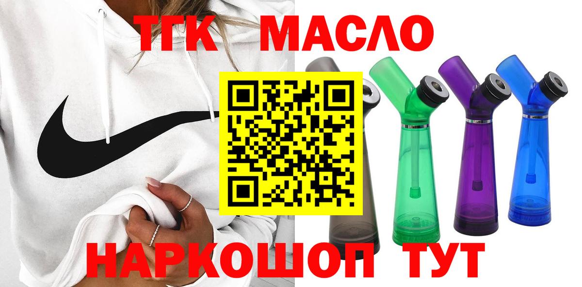 что такое   ТГК вейп с тгк  Дистиллят ТГК THC oil  Вход с VPN  mega рабочий сайт  Саяногорск 