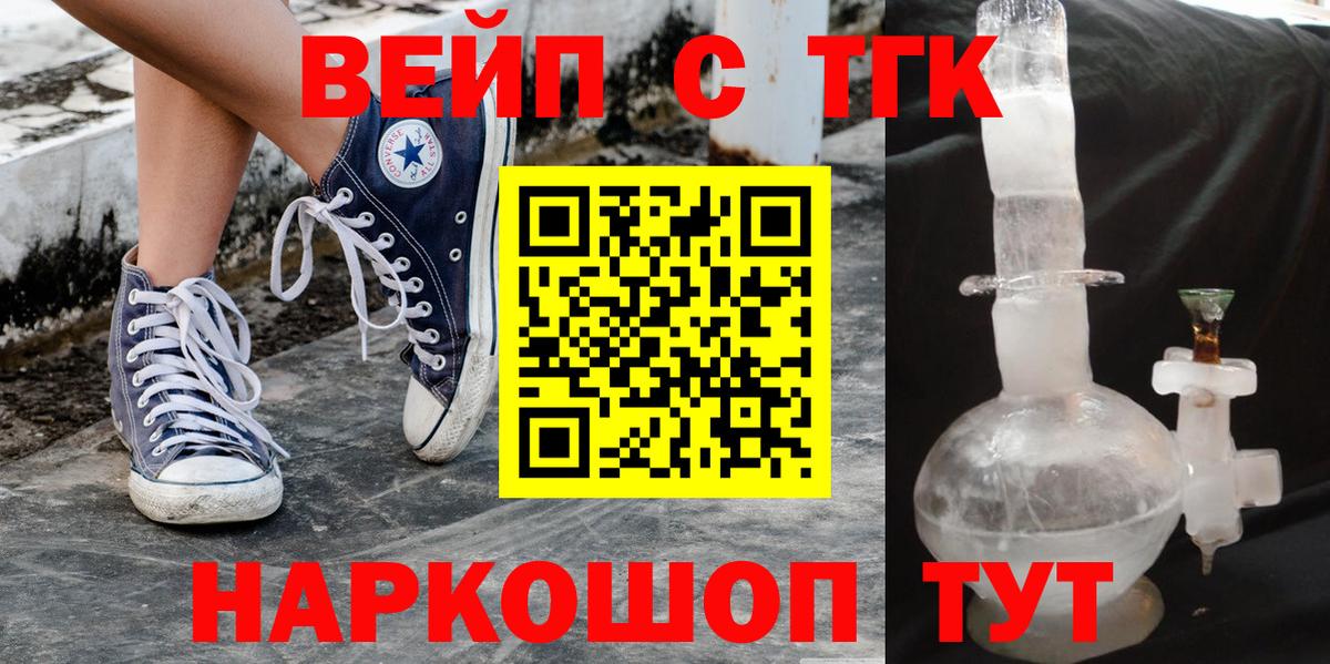 Дистиллят ТГК вейп с тгк Саяногорск