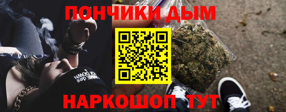 Каннабис THC 21%  Вход с VPN  Саяногорск  Каннабис White Widow  Бошки марихуана AK-47 